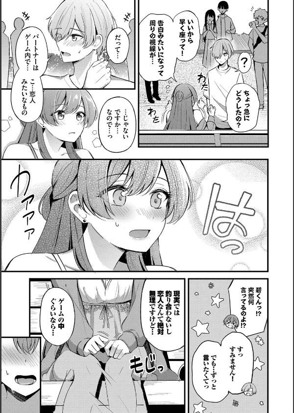 Melt with you【デジタル特装版】【FANZA限定版】_13枚目の画像